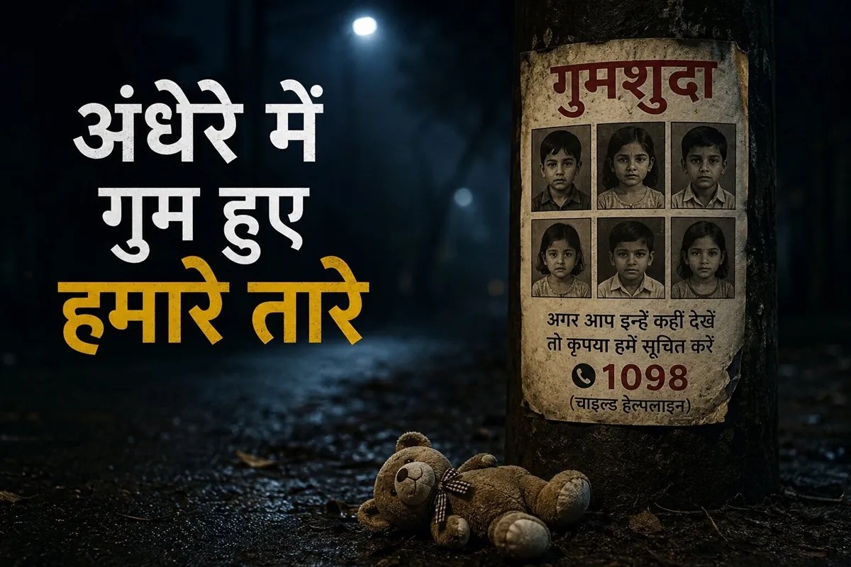 Missing Children Lost Child Missing Children in India