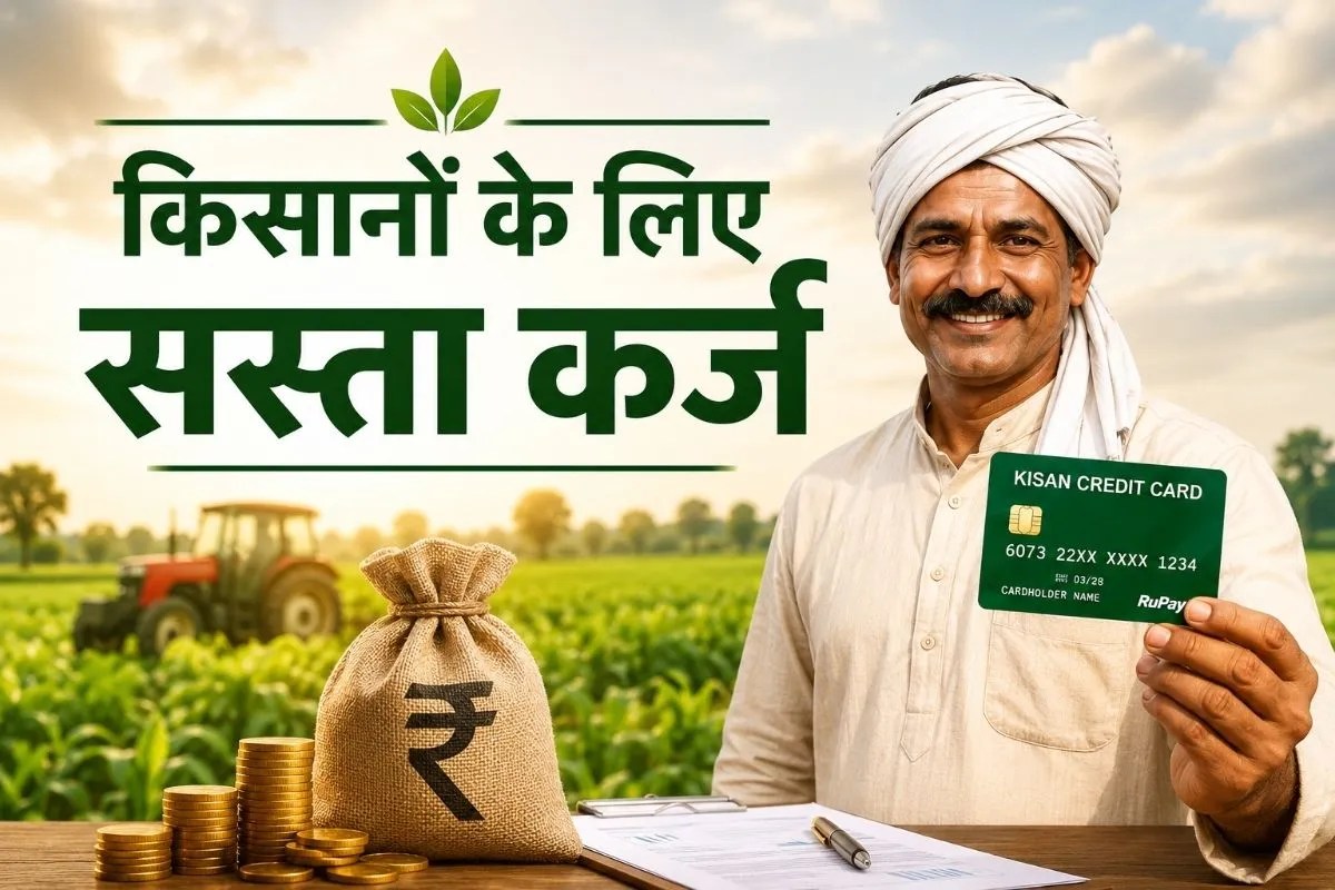 kisan credit card scheme