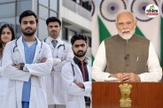 PM से की कार्रवाई की मांग (फोटो सोर्स- पत्रिका)