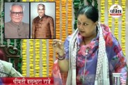 Vasundhara Raje Speech at Rajasthan Assembly Amrit Mahotsav event