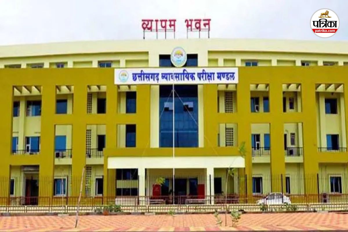 CG Vyapam Exam