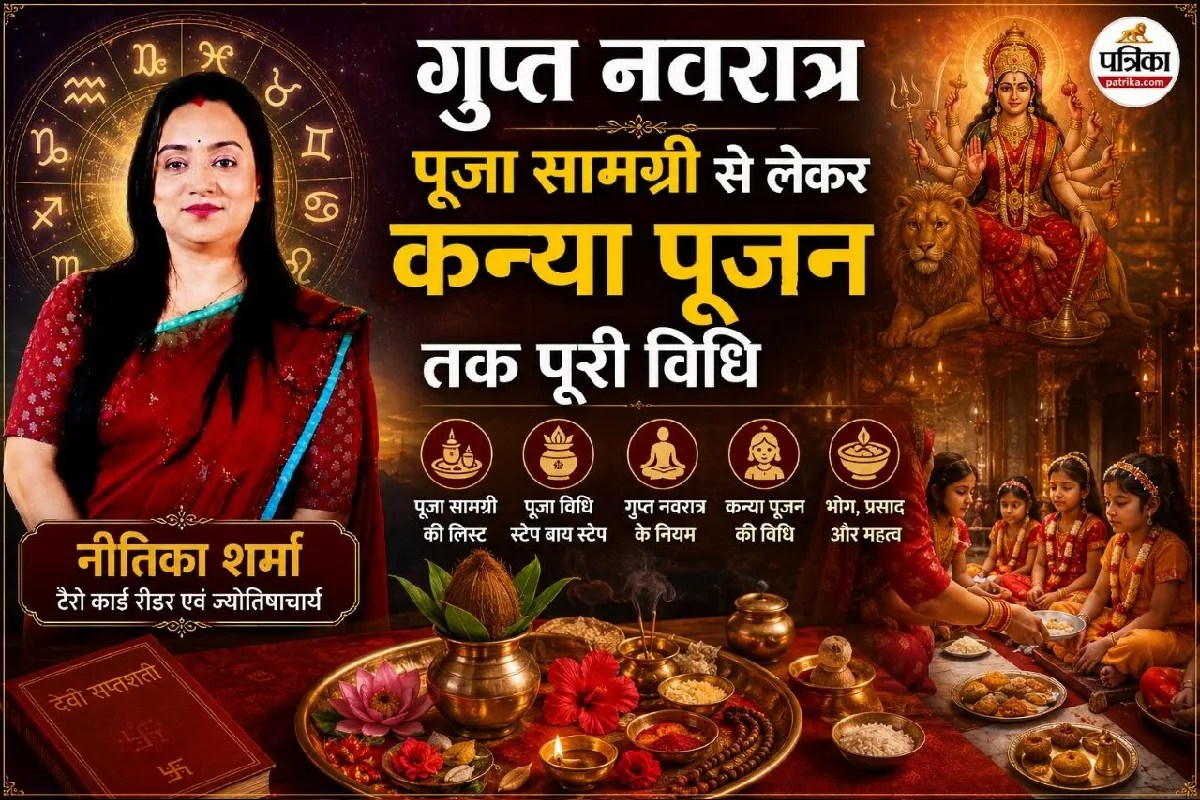 gupt navratri 2026 puja vidhi vrat niyam upay puja samagri