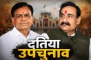 Datia By Election