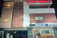 Ayushman card fraud