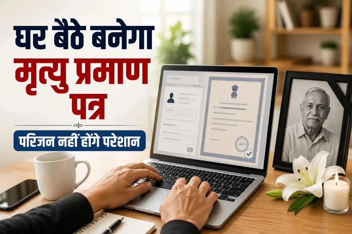 Apply Death Certificate Online