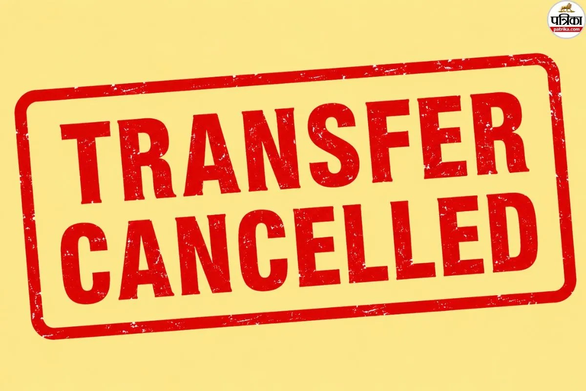 Deepak Kumar Kumawat Transfer Cancelled