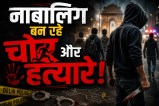 Delhi Juvenile Crime