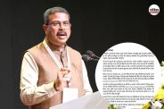 Education Minister resignation India