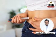 Weekly Insulin Injection, Diabetes Treatment, Diabetes Patients, Type 2 Diabetes,