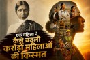 Dr Muthulakshmi Reddy, Birth Anniversary, Women Rights,