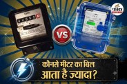 Electricity Meter News.