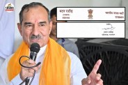Fake Letter Pad BJP Chief Madan Rathore Sirohi SP Complaint