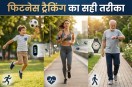 Fitness Tracking