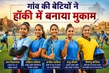 Rajasthan Sports Hockey Sikar Lakhani Village