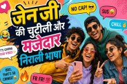 Gen Z's New Language News.