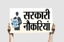 Government Jobs