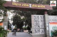 Bihar Forest Range Officer Recruitment 2026, BPSSC FRO Vacancy, Bihar Govt Jobs 2026, Sarkari Naukri, Bihar Forest Department Jobs, बिहार फॉरेस्ट रेंज ऑफिसर भर्ती 2026, बीपीएसएससी एफआरओ वैकेंसी, बिहार सरकारी नौकरी 2026, सरकारी नौकरी, वन विभाग भर्ती बिहार,