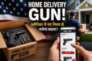 Home Delivery Gun
