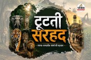 Human wildlife conflict