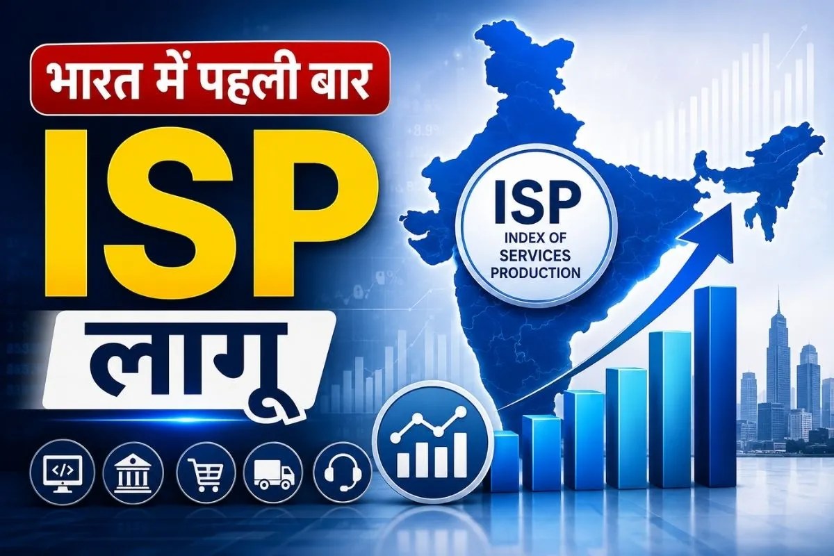 ISP Implementation