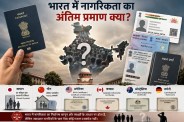 Indian Citizenship proof