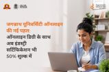 Jagannath University Online