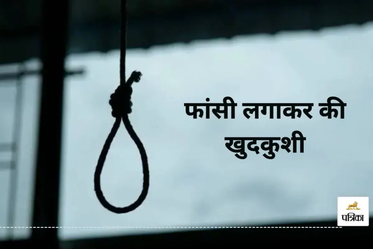 Jhansi Suicide Case