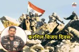 Kargil Vijay Diwas Special