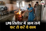 LPG Gas Cylinder Blast News, LPG Fire Safety, LPG Gas Cylinder Fire,