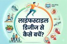 Lifestyle Disease Prevention