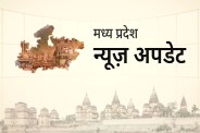 datia news