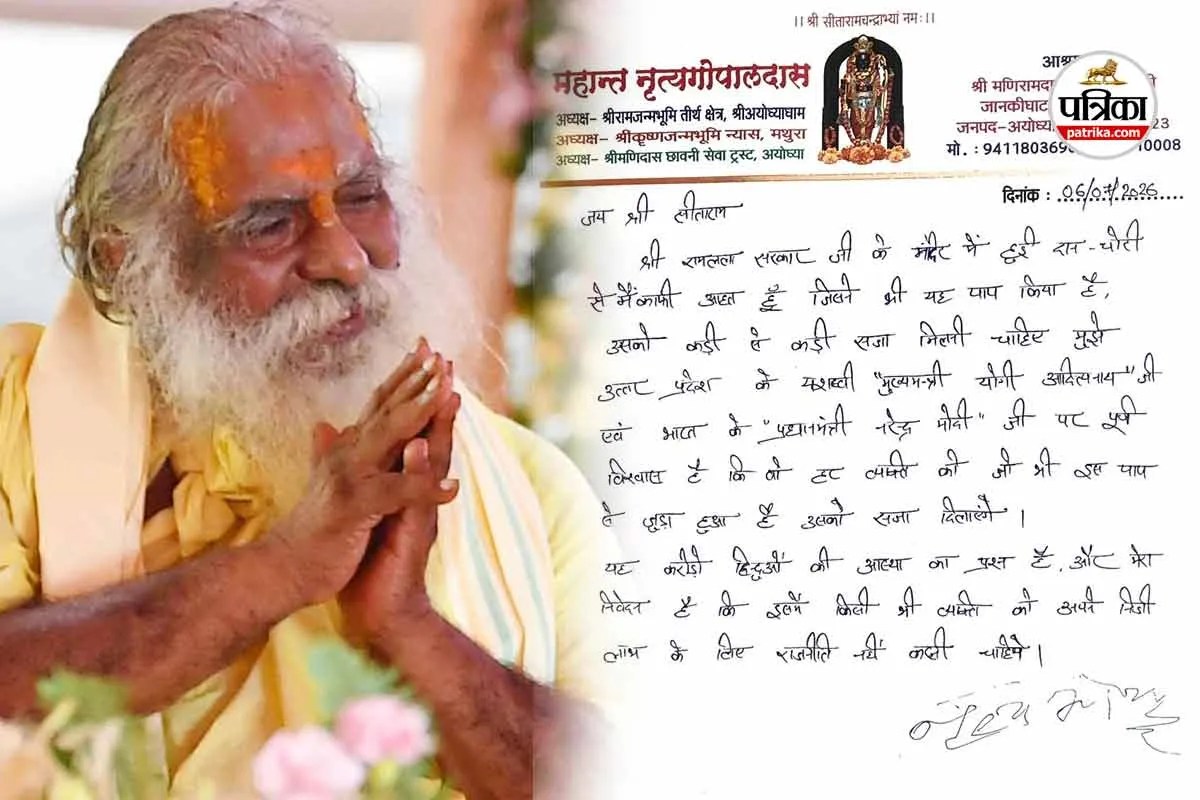 Mahant Nritya Gopal Das