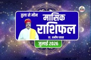 July Monthly Horoscope 2026
