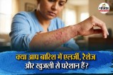 Monsoon Season Skin Care News.