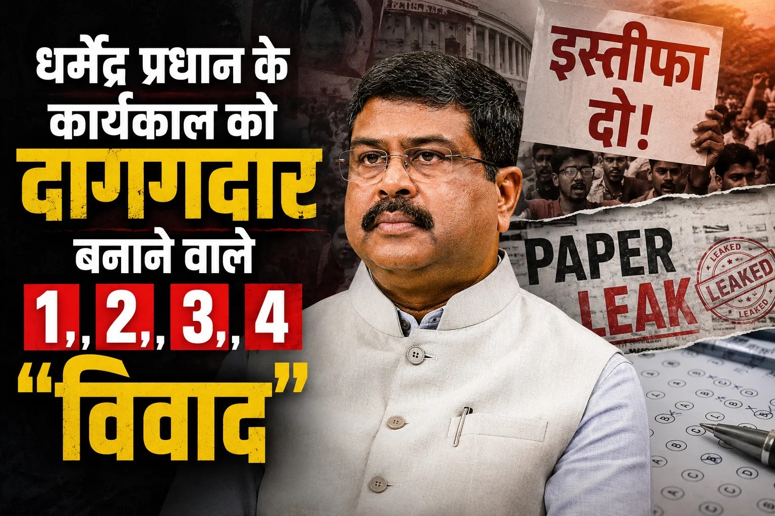 dharmendra pradhan, Most controversial Education minister, jp nadda,