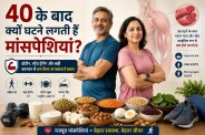 Muscle Loss after 40 in Indian