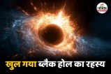 NASA Black Hole News,Nasa News