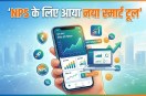 NPS PRIDE DISHA TOOL Pension Fund