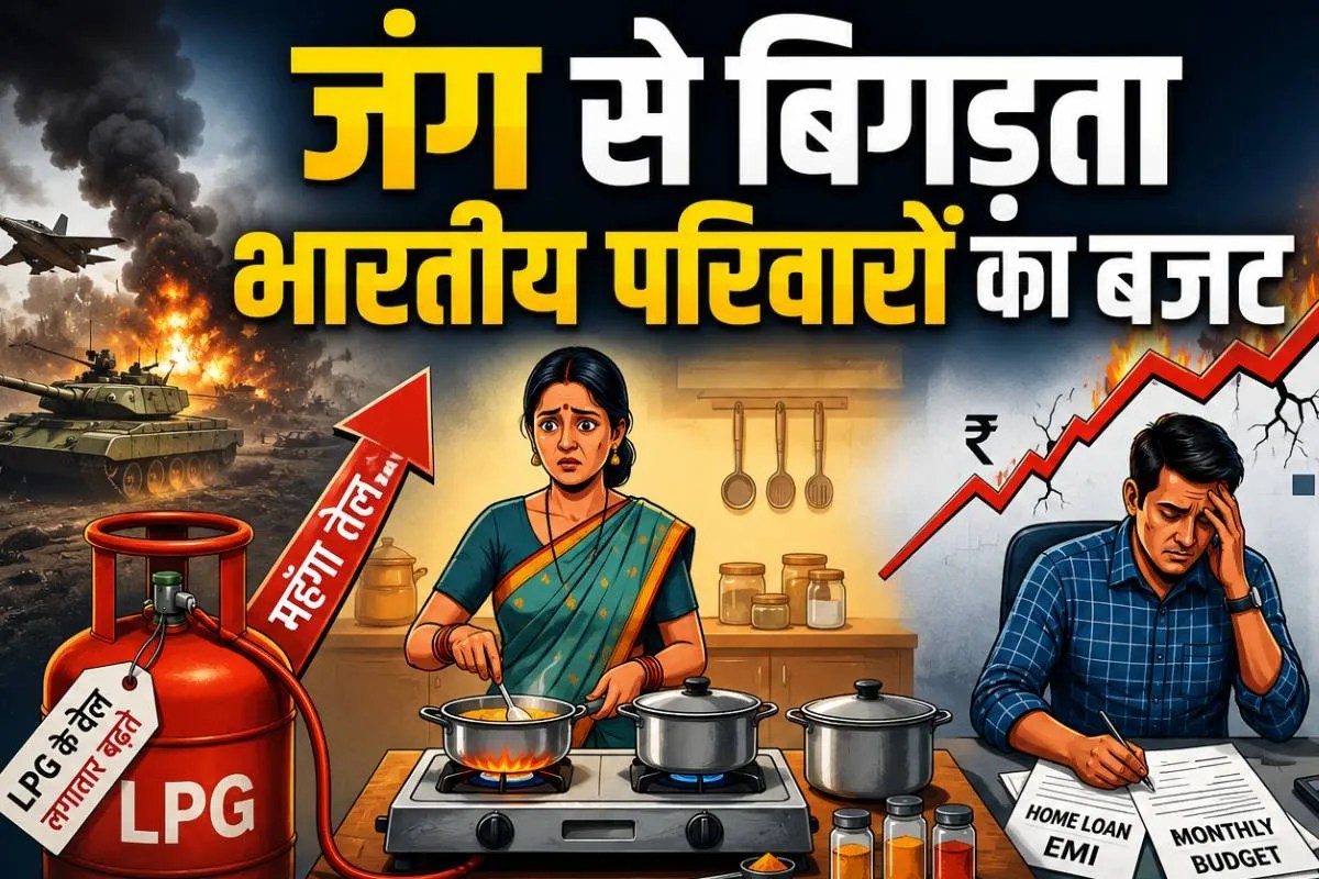 Oil Import Bill Kitchen Budget Impact News.