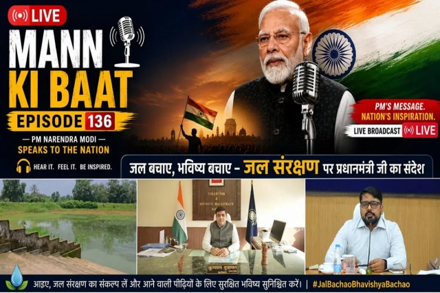 Mann Ki Baat