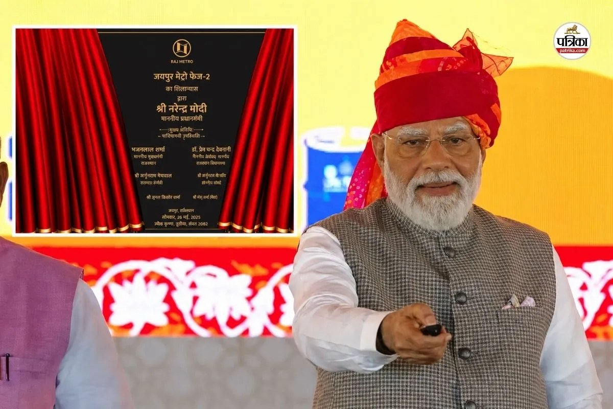 PM Modi Rajasthan Visit 1.06 Lakh Crore Projects Launch Jodhpur Jaipur Metro new 2