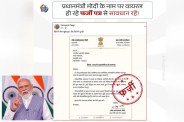 PM Modi fake resignation letter