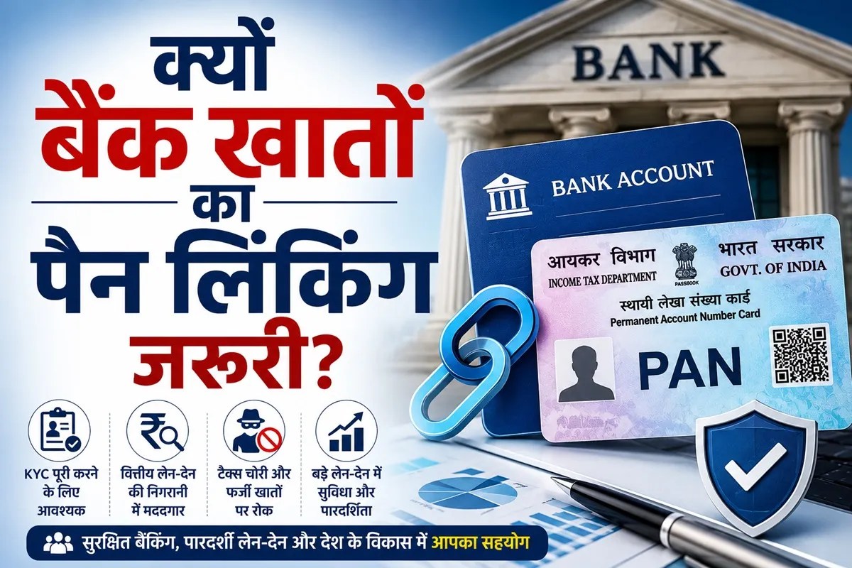 Pan Card