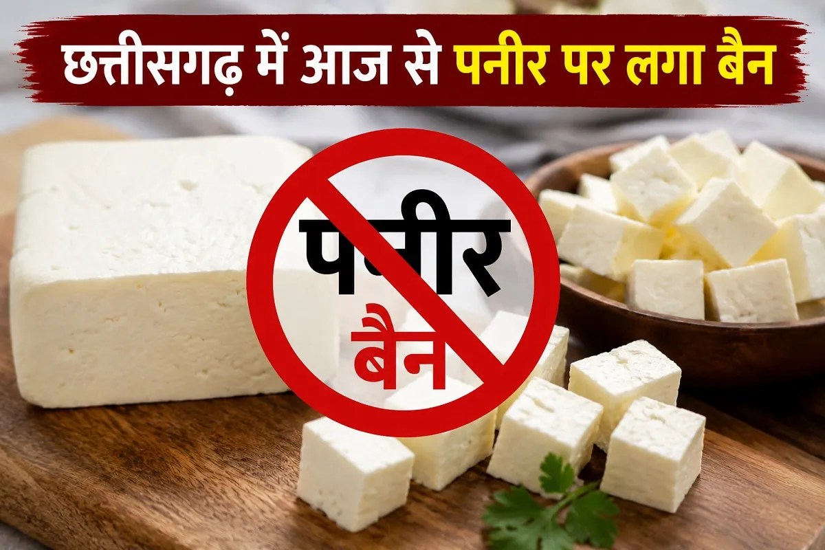 Chhattisgarh Paneer Ban