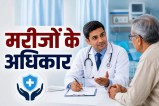 Patients rights