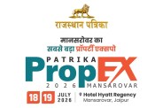 Patrika Propex