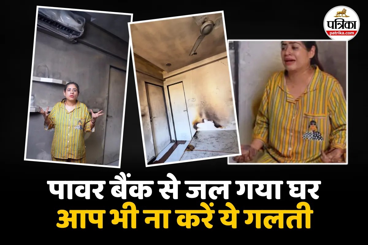 Power Bank Blast News, Power Bank Full Gaya Hai, Youtuber Power Bank Blast,