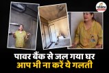 Power Bank Blast News, Power Bank Full Gaya Hai, Youtuber Power Bank Blast,