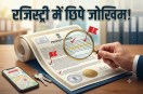Property Registry Verification