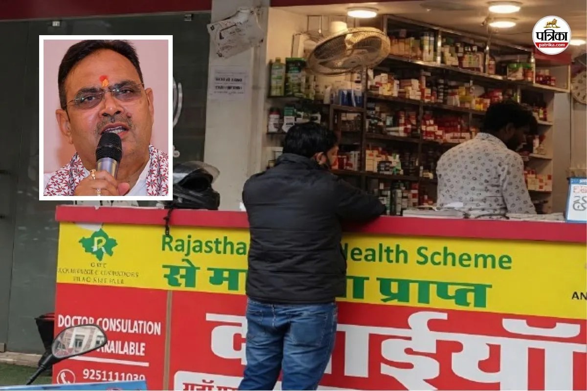 Rajasthan government Big action 58 allopathic and 11 Ayurvedic pharma stores outside RGHS